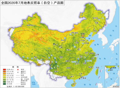 高分地表反照率产品