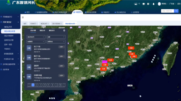 广东智慧河长平台建设,数字政府,五级河湖,智慧河湖管理系统,广东