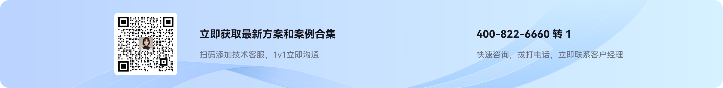 客服联系方式