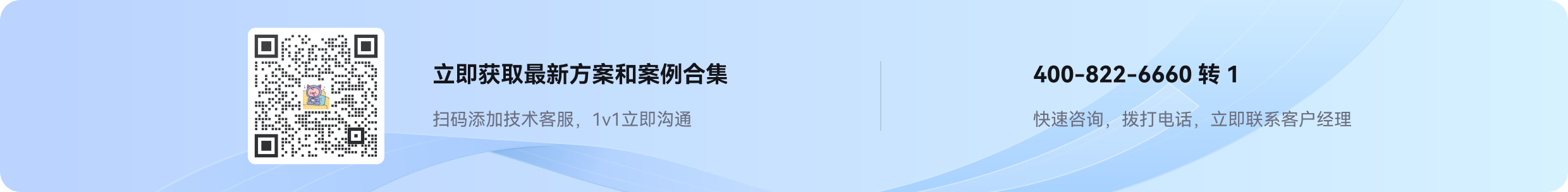 扫码添加客服