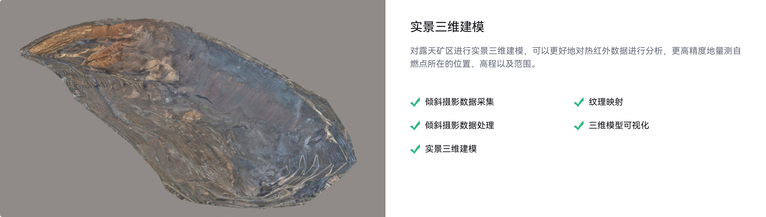 倾斜摄影数据采集,三维模型可视化,实景三维建模