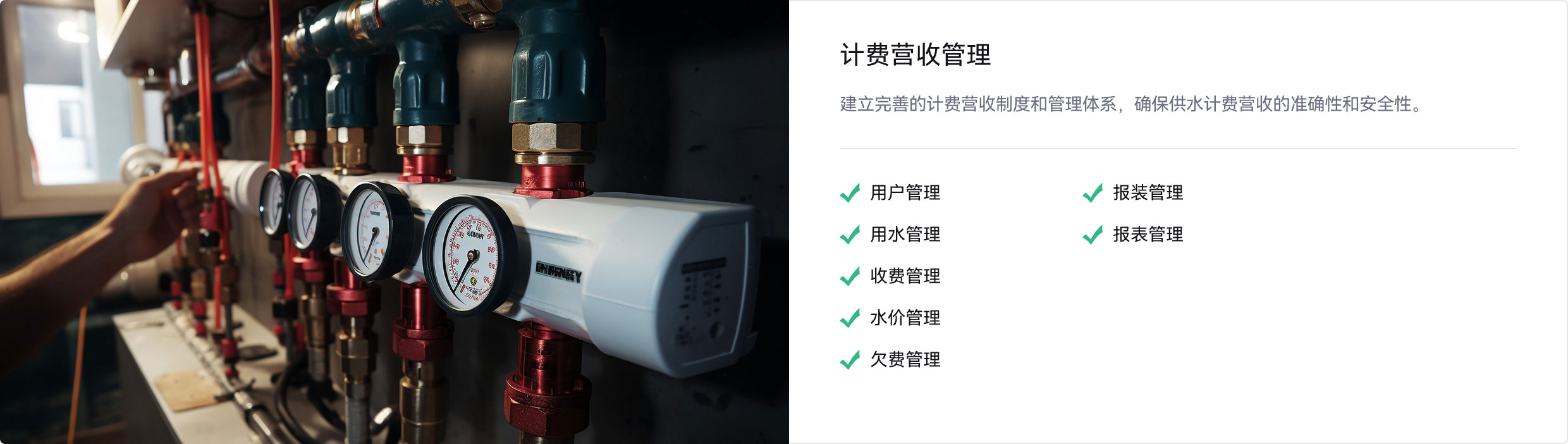 计费营收制度,计费营收管理体系