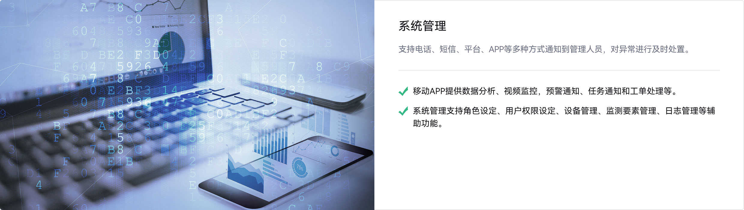 系统管理,角色设定,用户权限设定,设备管理,监测要素管理,日志管理