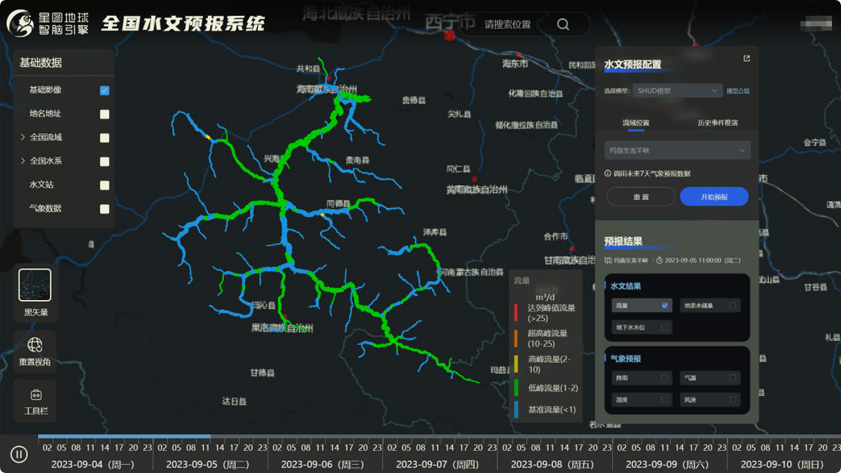 全国水文预报系统,星图地球智脑引擎