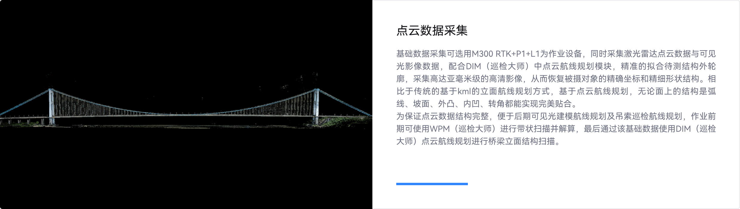 点云数据采集,激光雷达